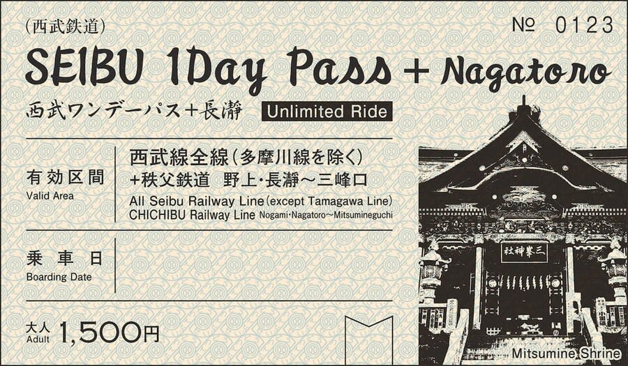 From Tokyo: Seibu Railway 1 Day Pass and Nagatoro - The Chichibu Railway section from Nogami to Mitsumineguchi